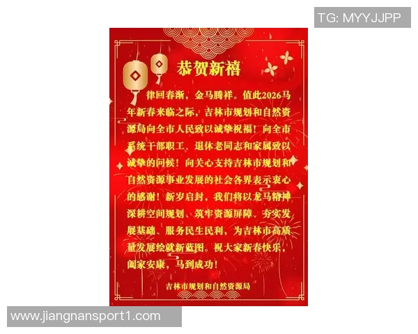 启程2026武汉三镇携手祝福愿大家新年快乐共迎美好未来